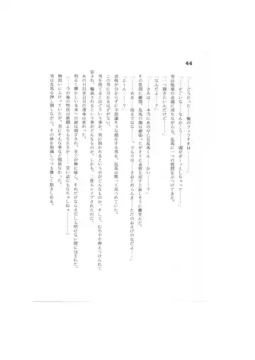 Biera Fhentai - Page 44