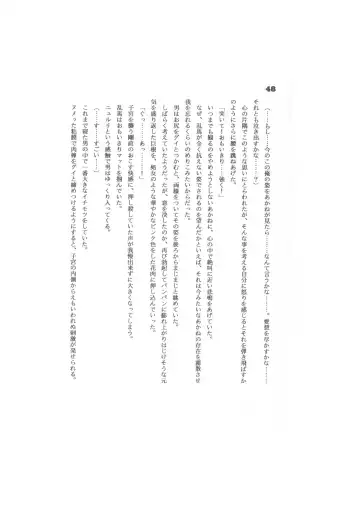 Biera Fhentai - Page 48