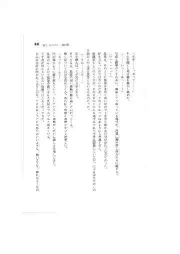 Biera Fhentai - Page 49