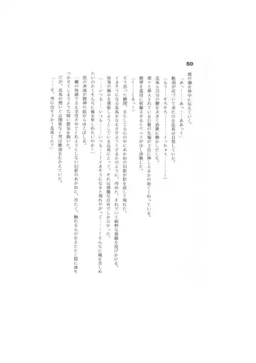 Biera Fhentai - Page 50