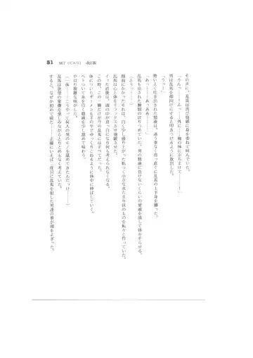 Biera Fhentai - Page 51