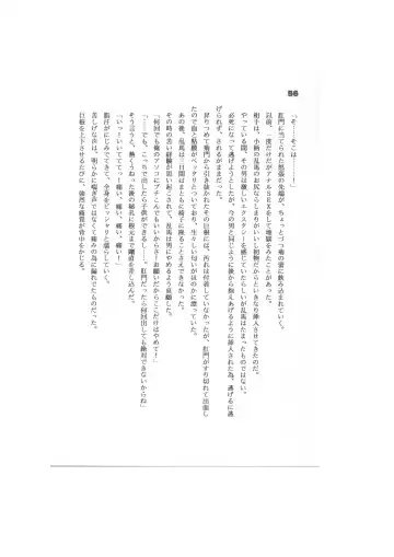 Biera Fhentai - Page 56