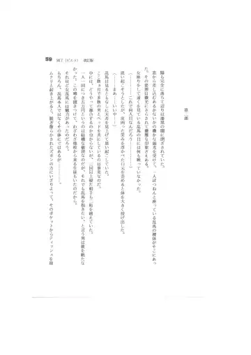 Biera Fhentai - Page 59