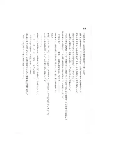 Biera Fhentai - Page 62