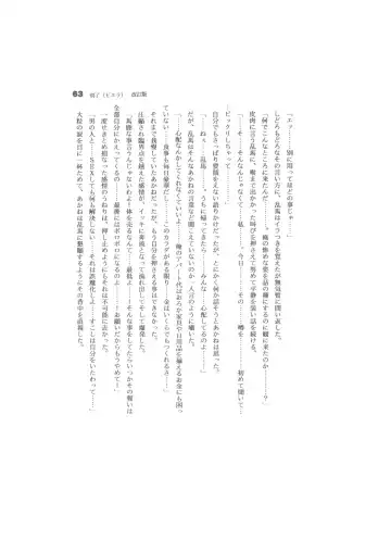 Biera Fhentai - Page 63