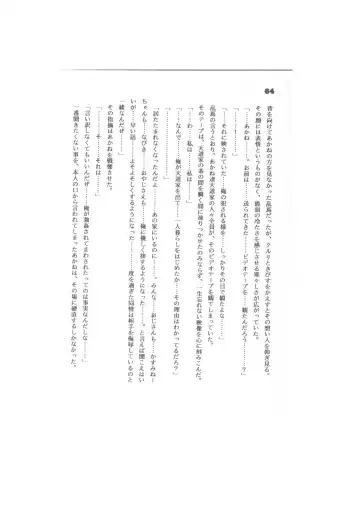 Biera Fhentai - Page 64