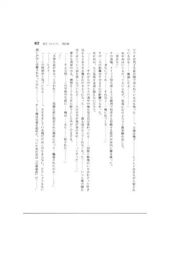 Biera Fhentai - Page 67