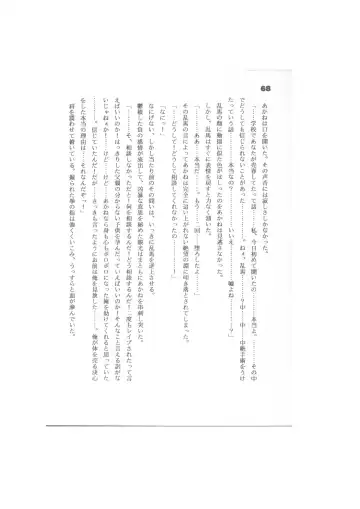 Biera Fhentai - Page 68