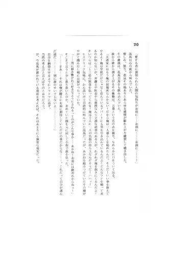 Biera Fhentai - Page 70