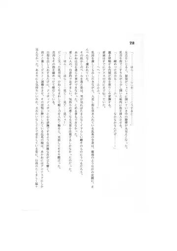 Biera Fhentai - Page 72