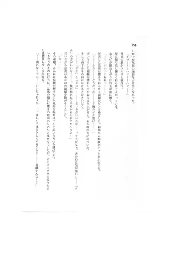 Biera Fhentai - Page 74