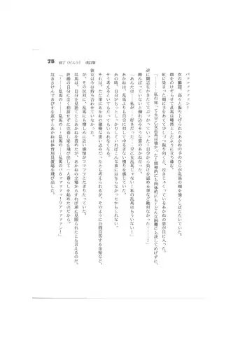 Biera Fhentai - Page 75