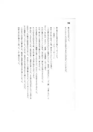 Biera Fhentai - Page 76