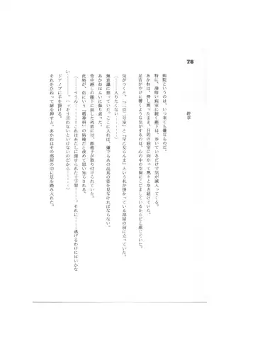 Biera Fhentai - Page 78