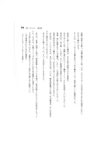 Biera Fhentai - Page 79