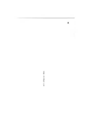 Biera Fhentai - Page 8