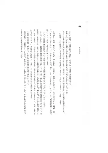 Biera Fhentai - Page 84