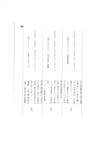 Biera Fhentai - Page 87