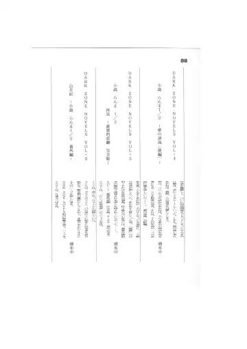 Biera Fhentai - Page 88