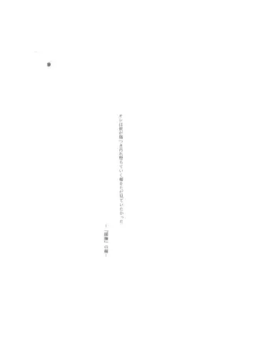 Biera Fhentai - Page 9