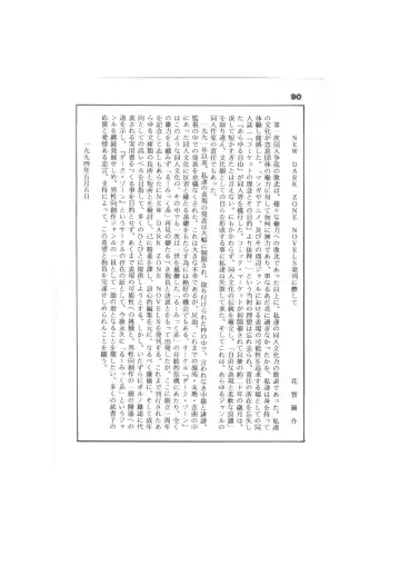 Biera Fhentai - Page 90