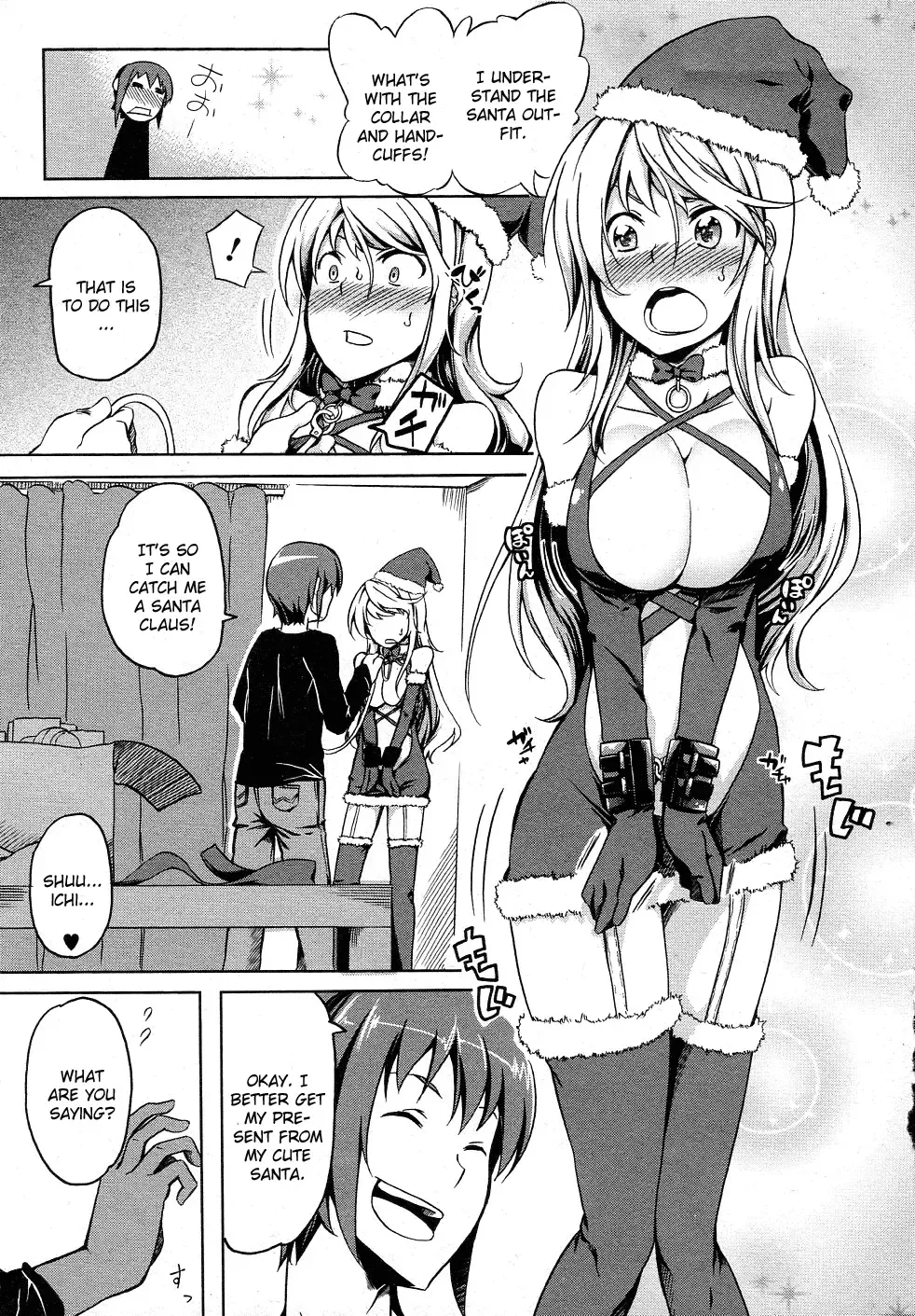 [Kagato] TOYTOY Christmas Fhentai - Page 3