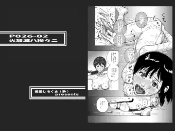 [Yoikuma] P026-02 Hikagen wa Hodohodo ni Fhentai - Page 19