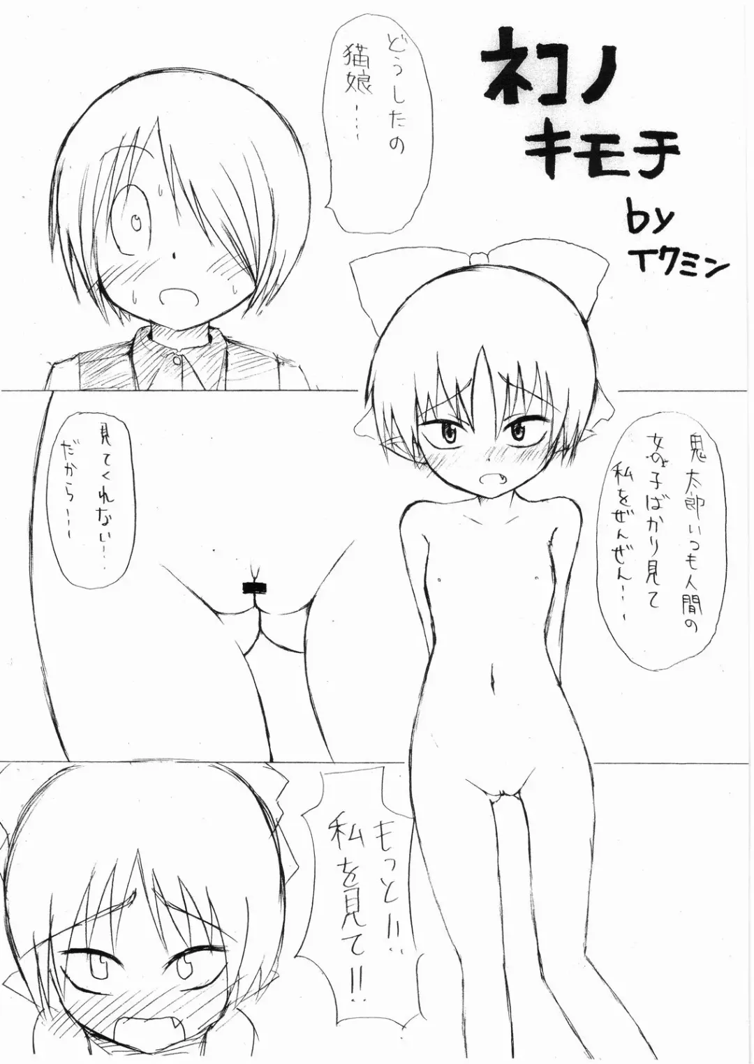 [Denki Shougun] STRAYGIRLS Fhentai - Page 6