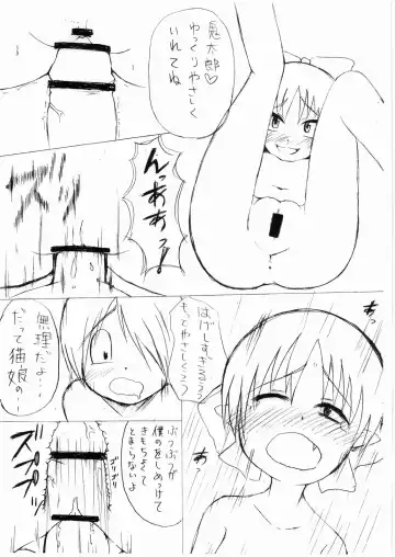 [Denki Shougun] STRAYGIRLS Fhentai - Page 7