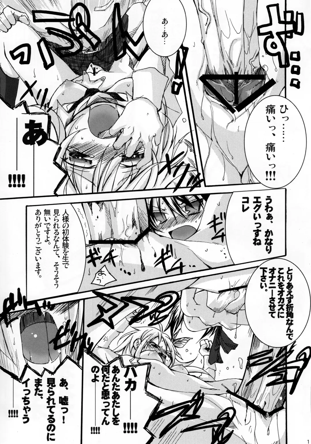 [Suzuki Nago] PURE RAPE Fhentai - Page 10