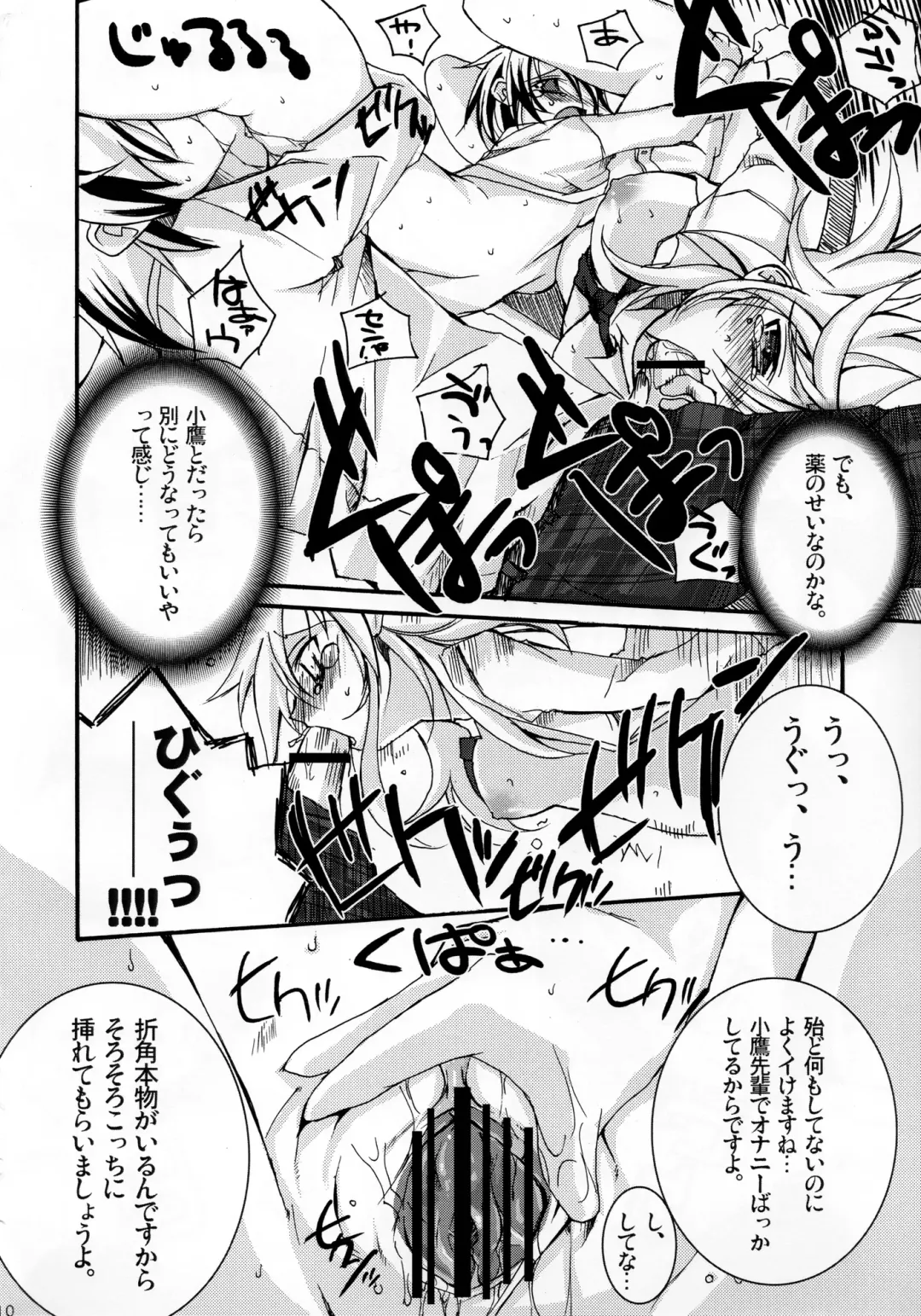 [Suzuki Nago] PURE RAPE Fhentai - Page 9