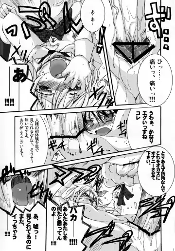 [Suzuki Nago] PURE RAPE Fhentai - Page 10