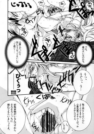 [Suzuki Nago] PURE RAPE Fhentai - Page 9