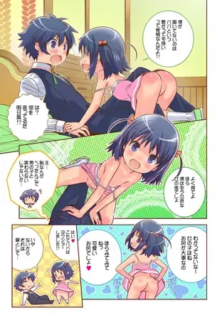 [Saeki Tatsuya] 明日葉のノーパンハメハメ大作戦 Fhentai - Page 3