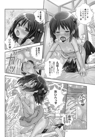 [Saeki Tatsuya] 明日葉のノーパンハメハメ大作戦 Fhentai - Page 6