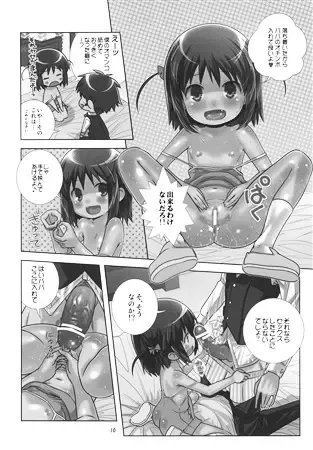 [Saeki Tatsuya] 明日葉のノーパンハメハメ大作戦 Fhentai - Page 8