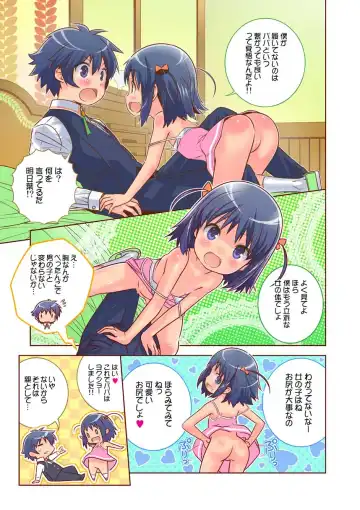 [Saeki Tatsuya] 明日葉のノーパンハメハメ大作戦 Fhentai - Page 11