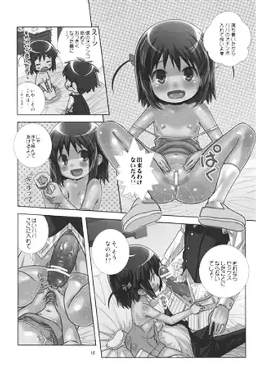 [Saeki Tatsuya] 明日葉のノーパンハメハメ大作戦 Fhentai - Page 8