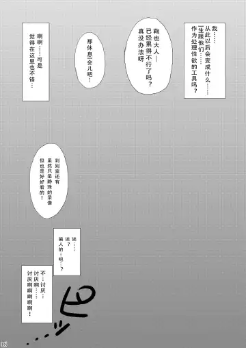 [Munomerikun] Inran Seibo Mariya-sama Fhentai - Page 20