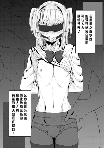 [Munomerikun] Inran Seibo Mariya-sama Fhentai - Page 3