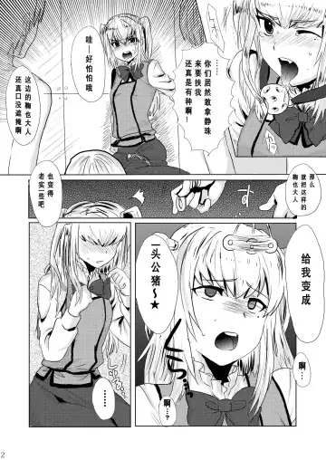 [Munomerikun] Inran Seibo Mariya-sama Fhentai - Page 4