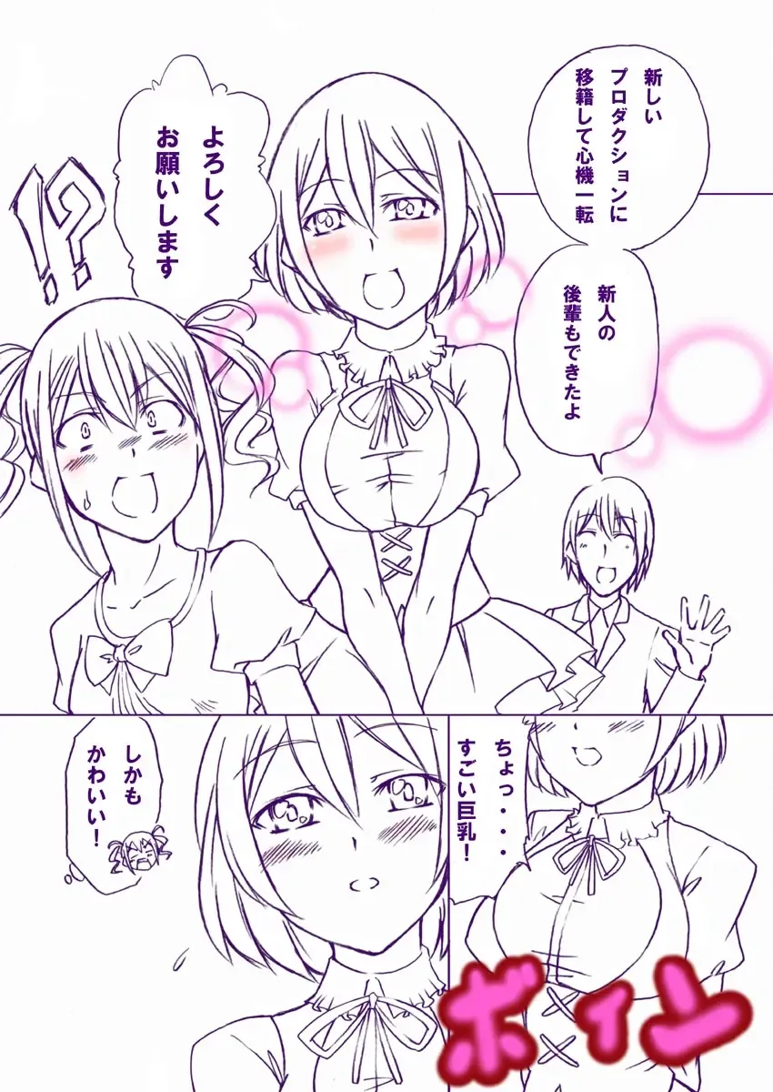 [Tenzen Miyabi] Geinoukai Renai Jijou + Idol ○○ Ichinichi Taiken Fhentai - Page 17