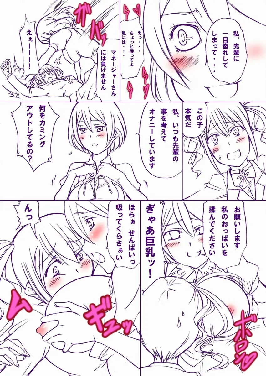 [Tenzen Miyabi] Geinoukai Renai Jijou + Idol ○○ Ichinichi Taiken Fhentai - Page 21