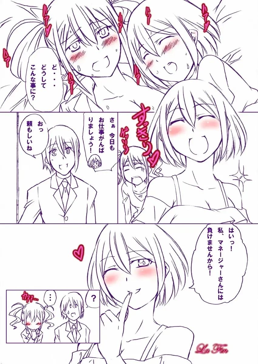 [Tenzen Miyabi] Geinoukai Renai Jijou + Idol ○○ Ichinichi Taiken Fhentai - Page 25