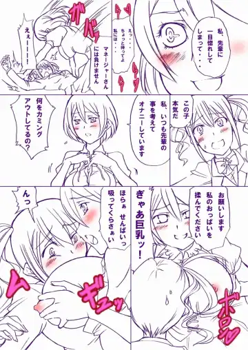 [Tenzen Miyabi] Geinoukai Renai Jijou + Idol ○○ Ichinichi Taiken Fhentai - Page 21