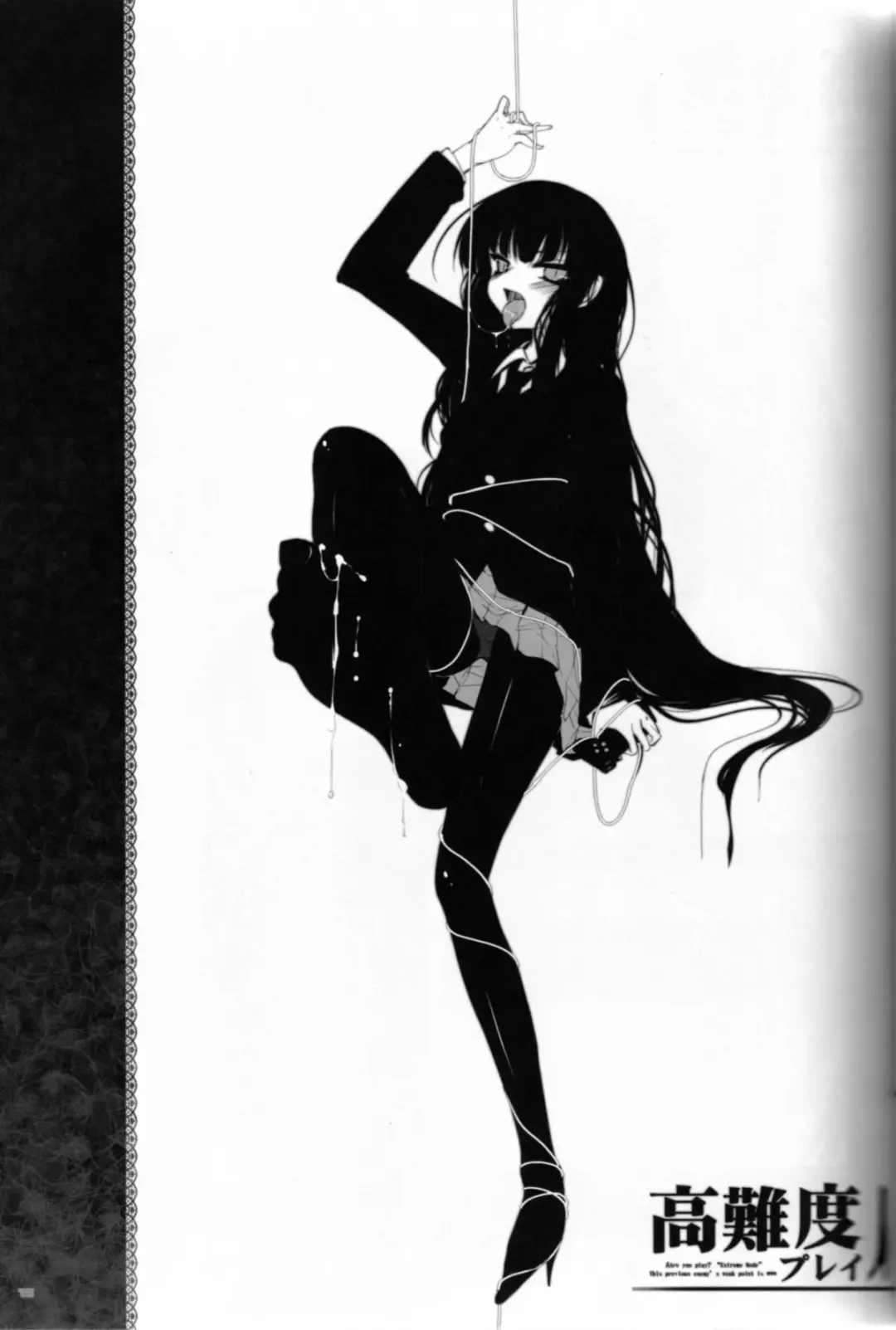 [Akahito] Kounando Play Fhentai - Page 18