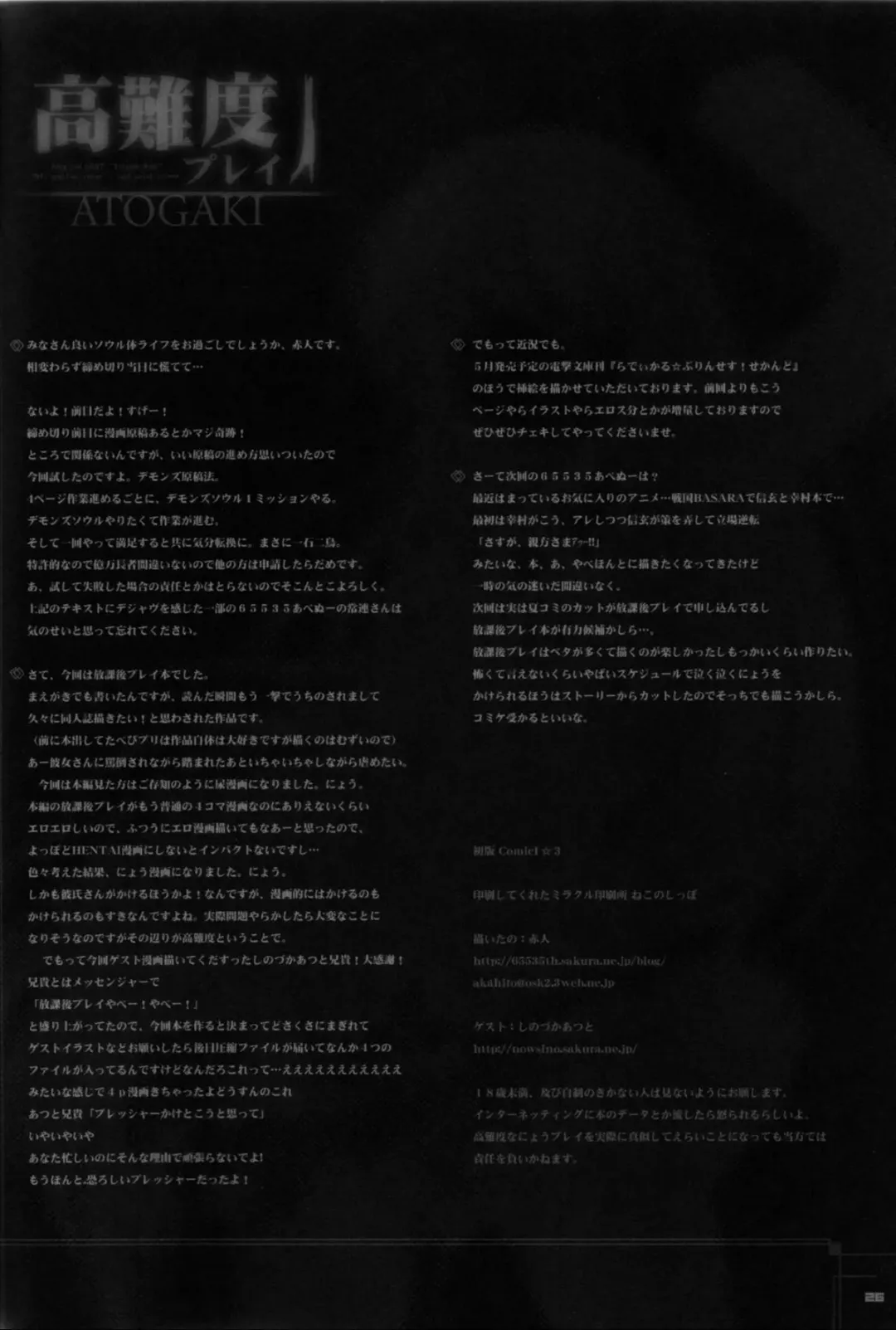 [Akahito] Kounando Play Fhentai - Page 25