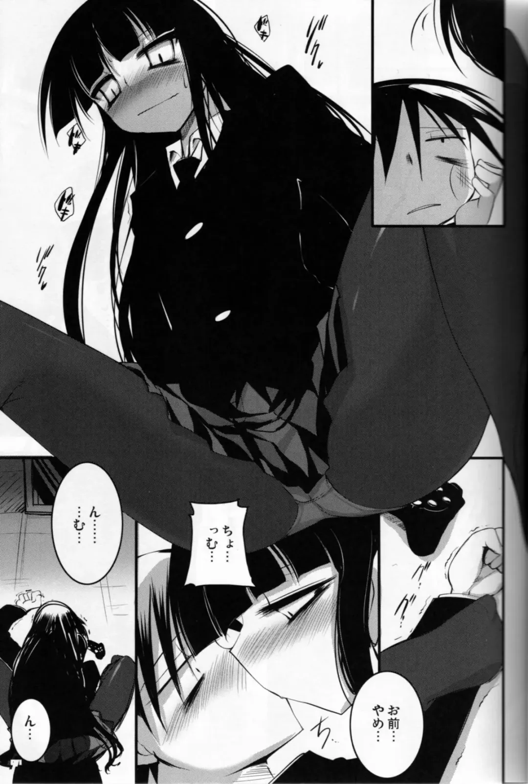 [Akahito] Kounando Play Fhentai - Page 6