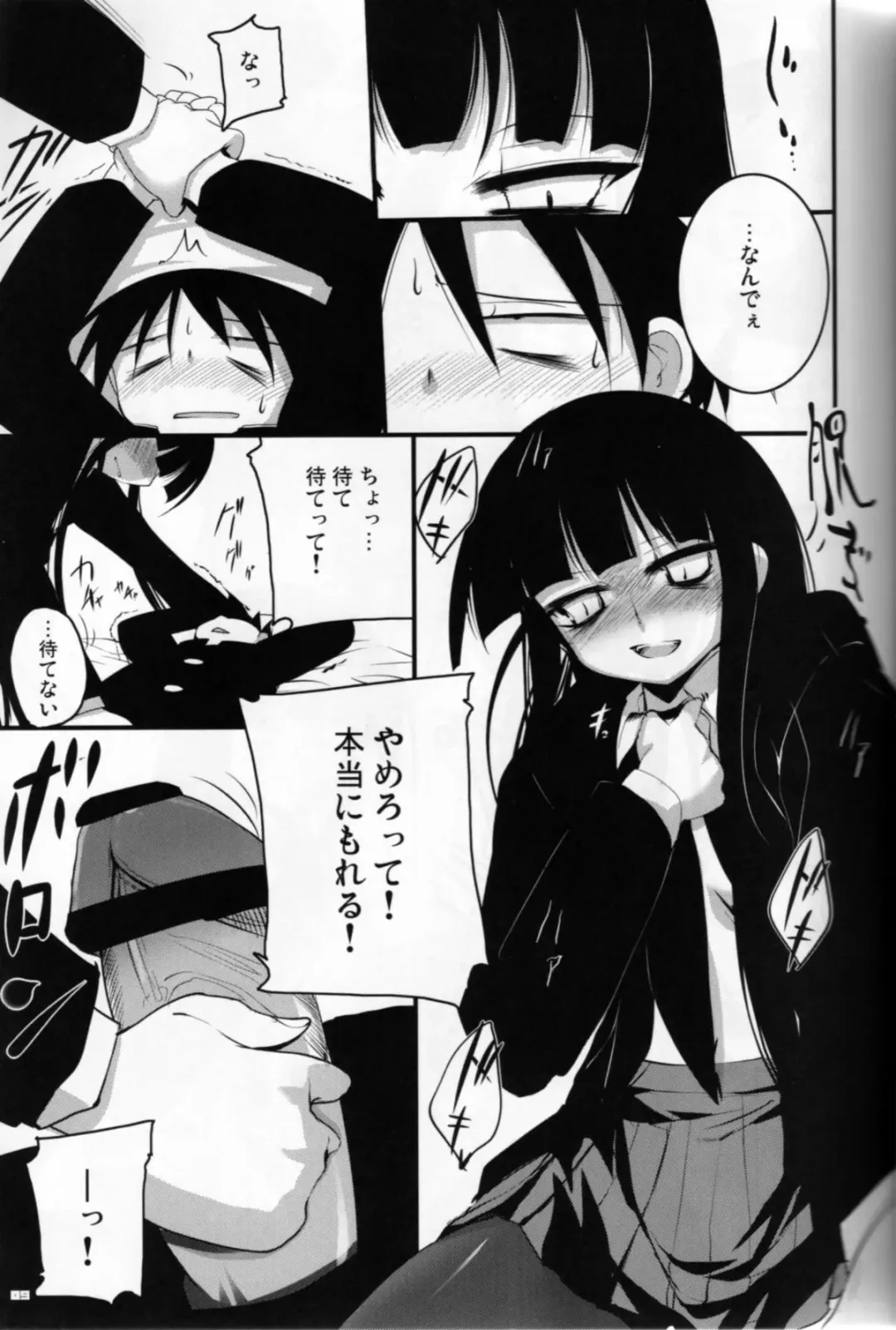 [Akahito] Kounando Play Fhentai - Page 8