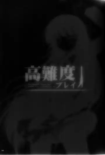 [Akahito] Kounando Play Fhentai - Page 2